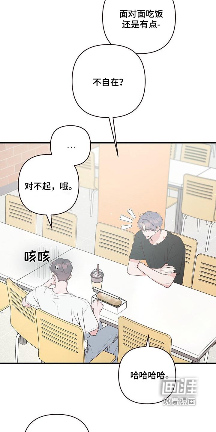 第114章：道歉