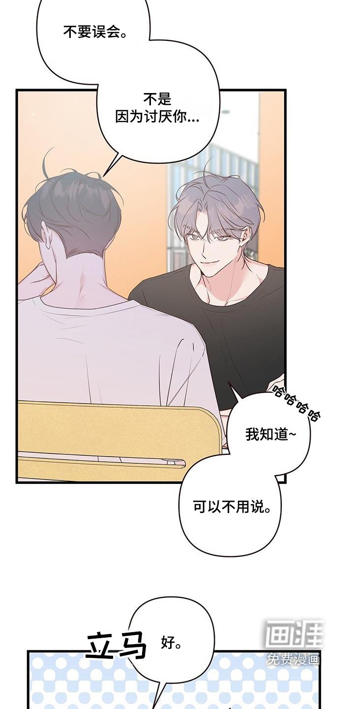 第114章：道歉