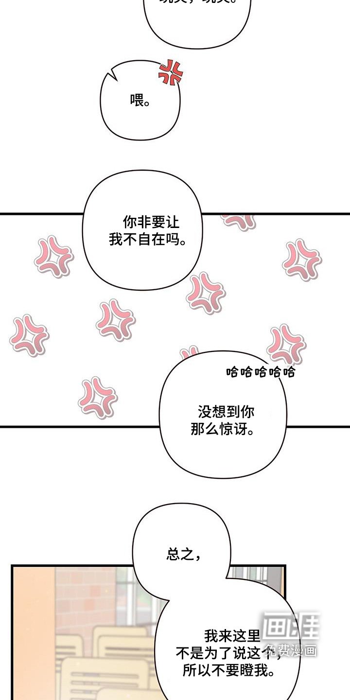 第114章：道歉