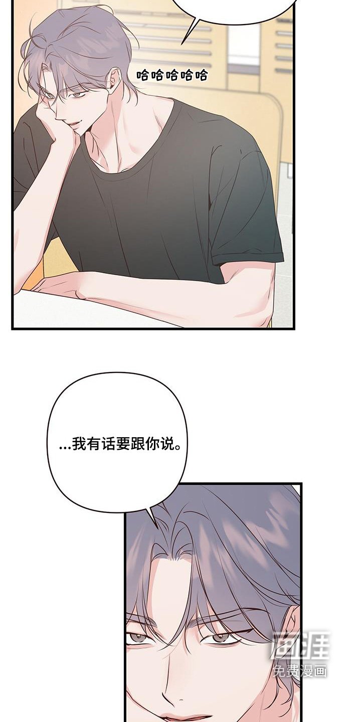 第114章：道歉