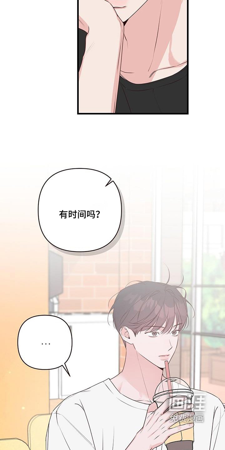 第114章：道歉