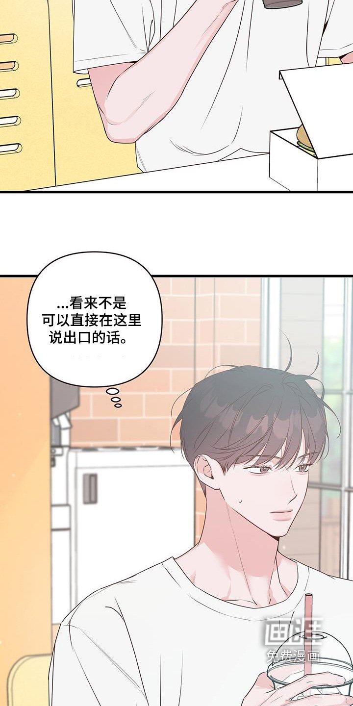 第114章：道歉
