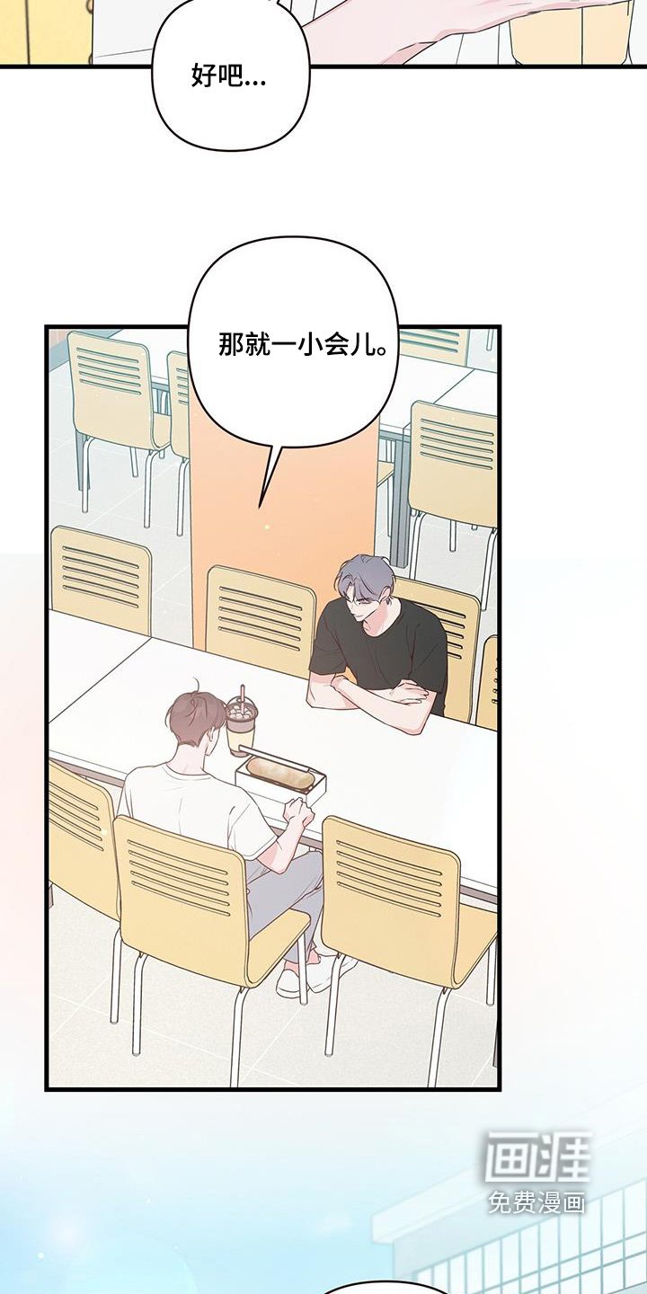 第114章：道歉
