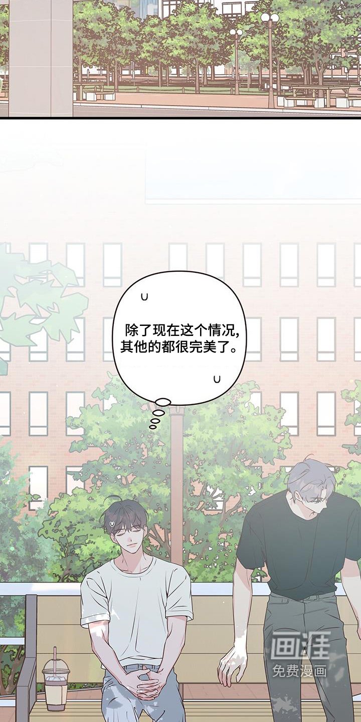 第114章：道歉