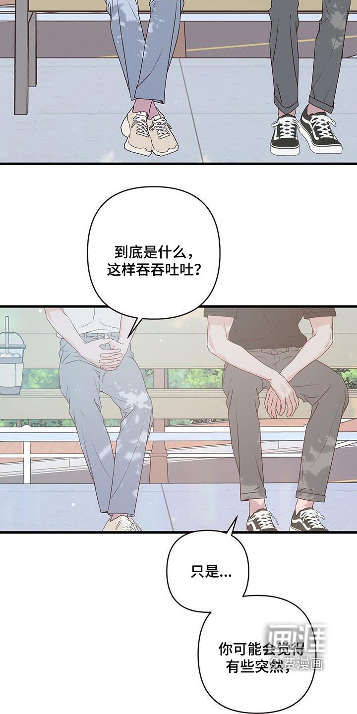 第114章：道歉