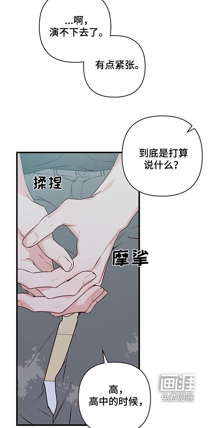第114章：道歉