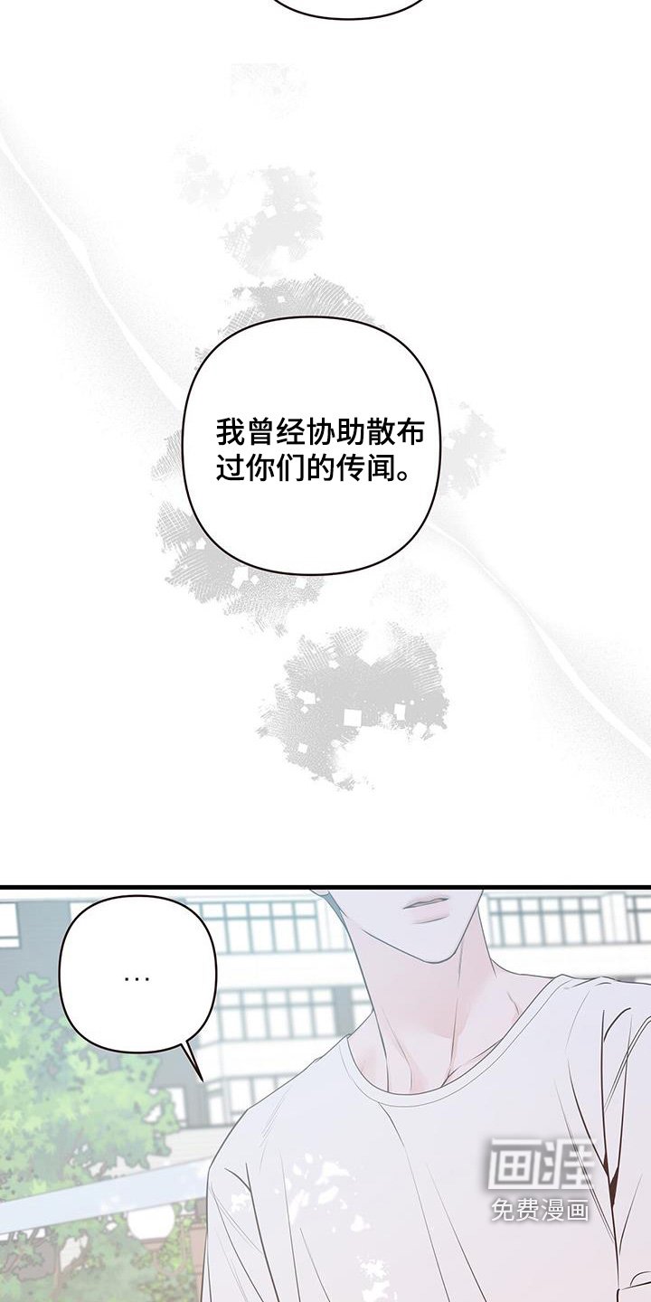 第114章：道歉