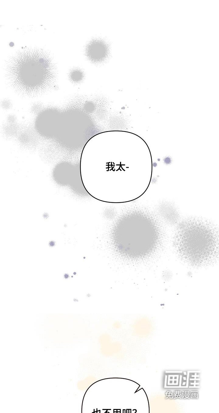 第115章：谢谢你告诉我
