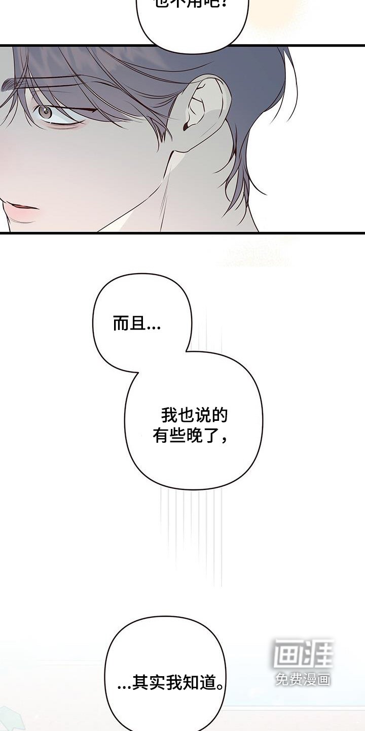 第115章：谢谢你告诉我