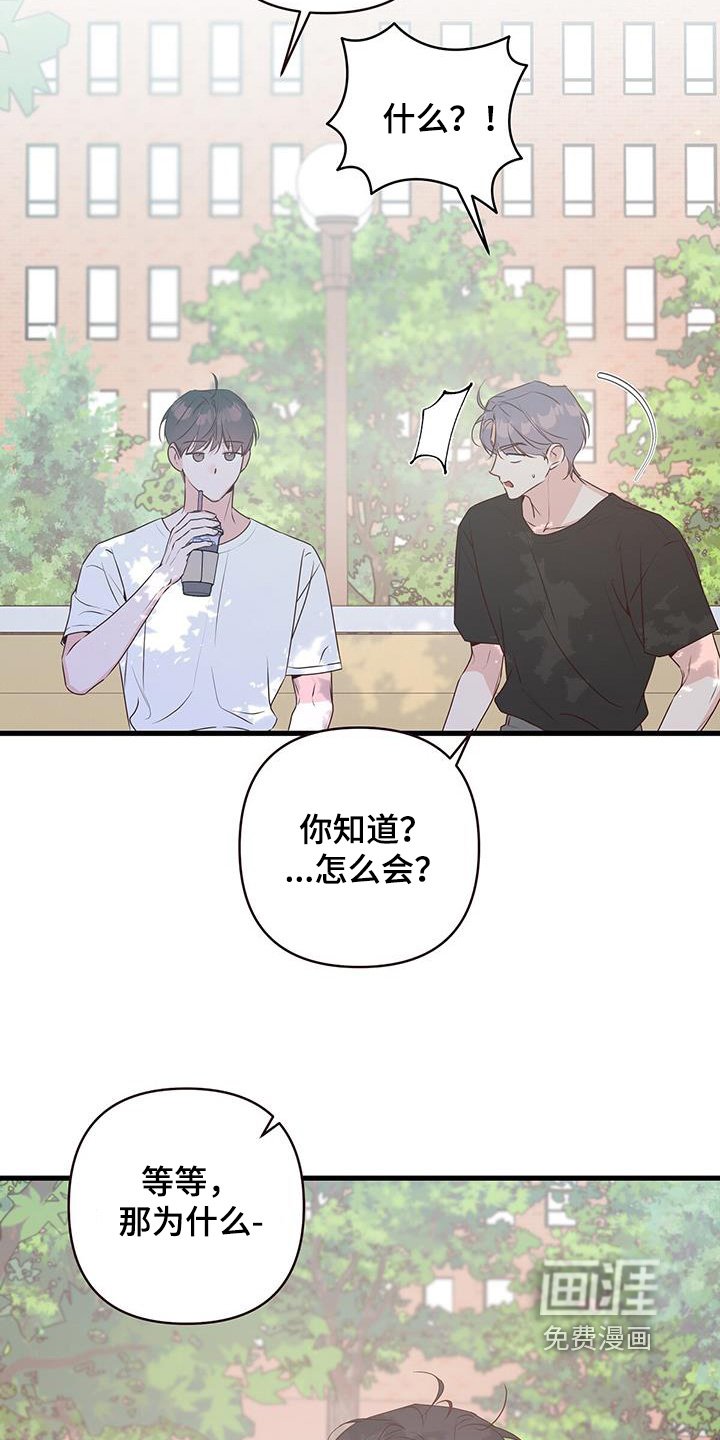 第115章：谢谢你告诉我