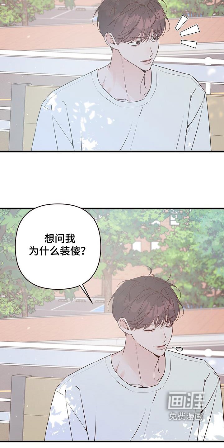 第115章：谢谢你告诉我