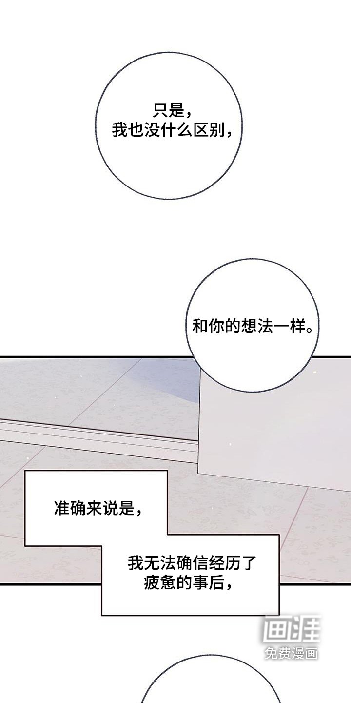 第115章：谢谢你告诉我