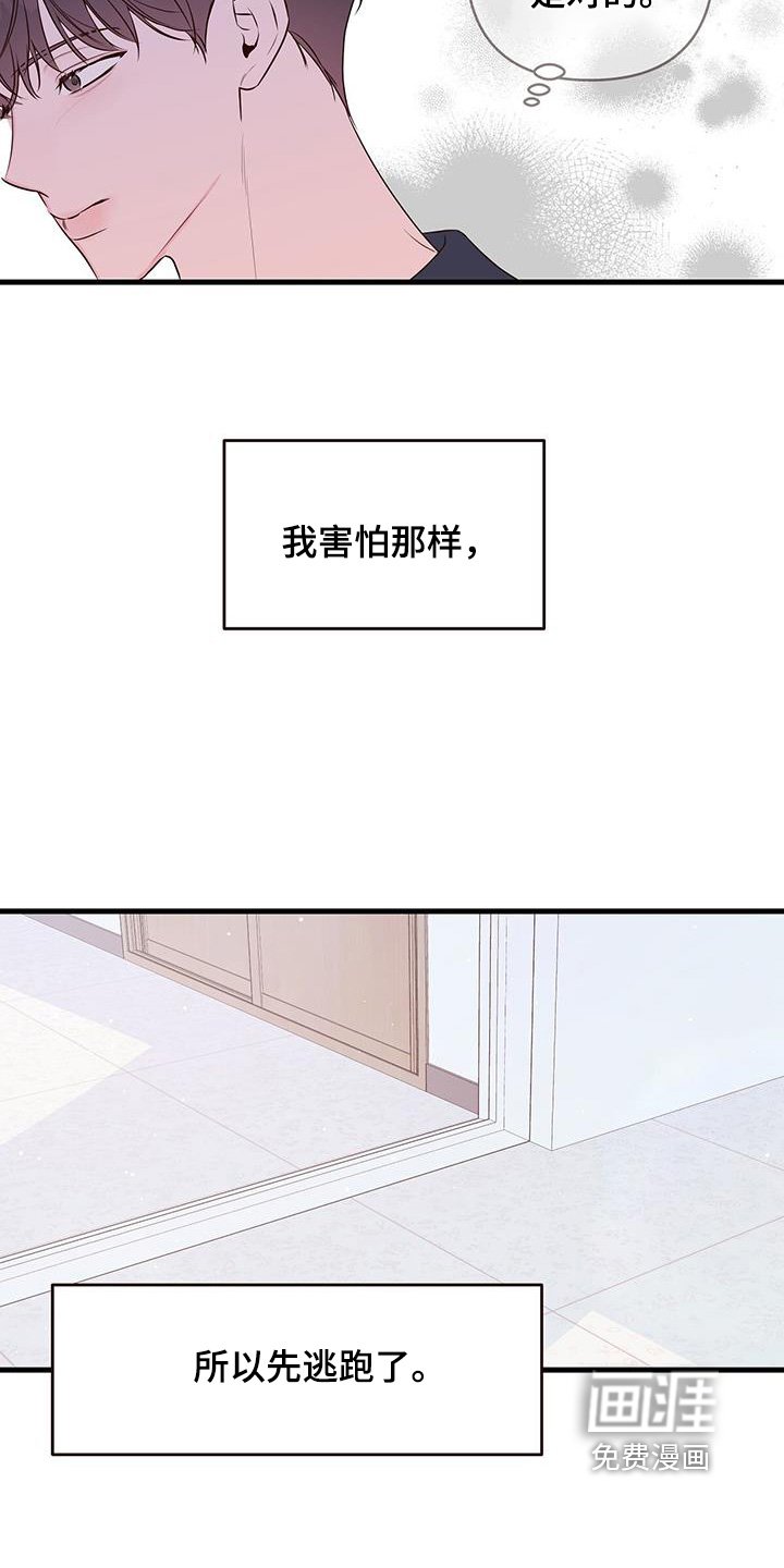 第115章：谢谢你告诉我