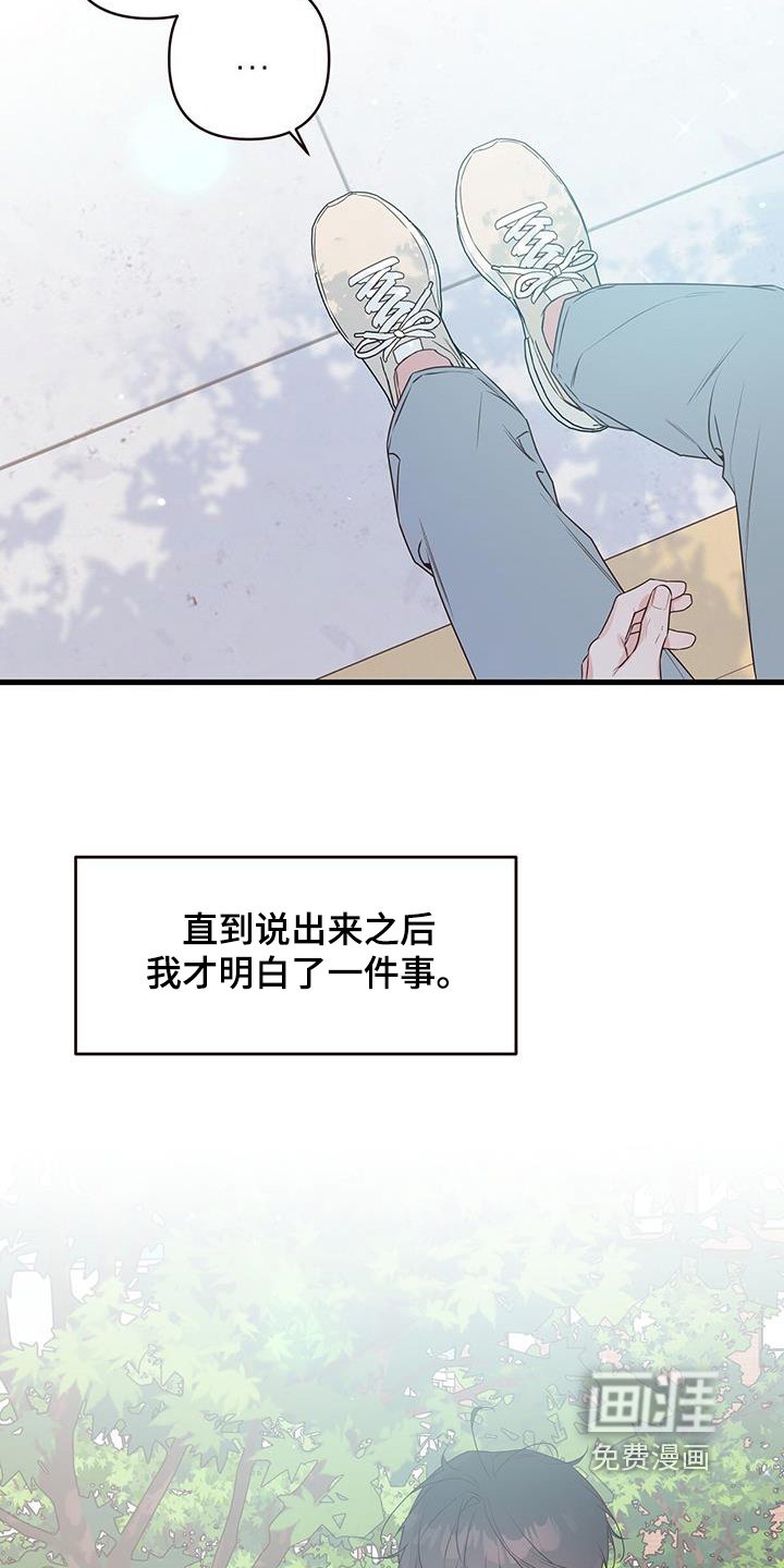 第115章：谢谢你告诉我