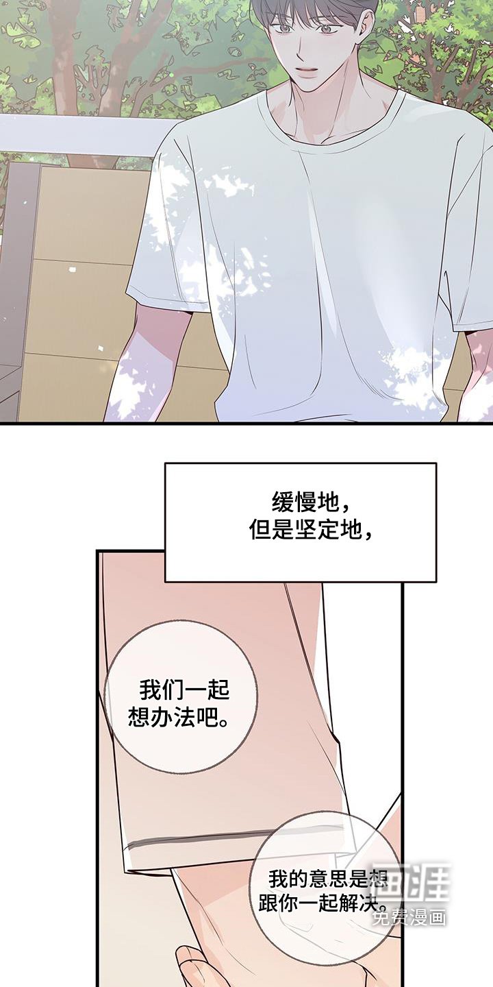第115章：谢谢你告诉我