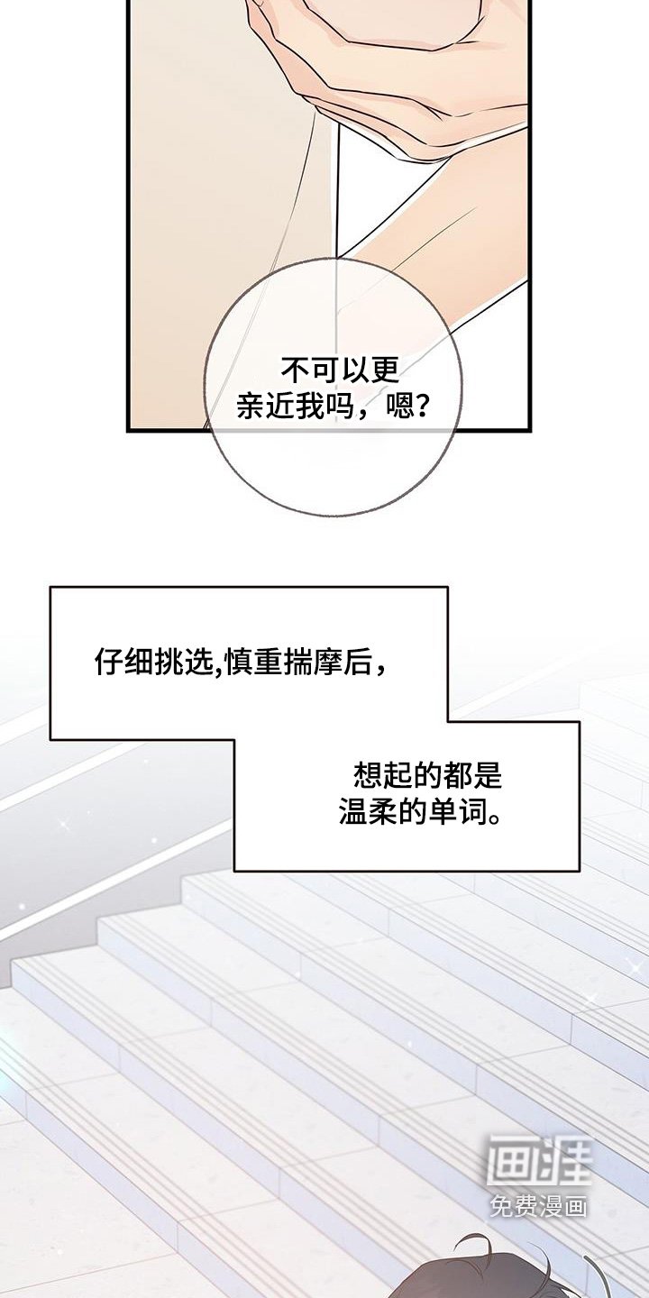 第115章：谢谢你告诉我