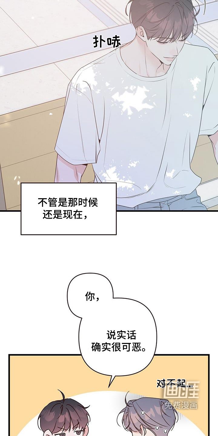 第115章：谢谢你告诉我