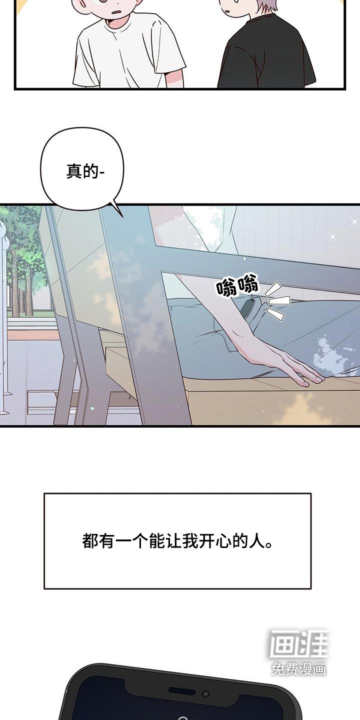 第115章：谢谢你告诉我