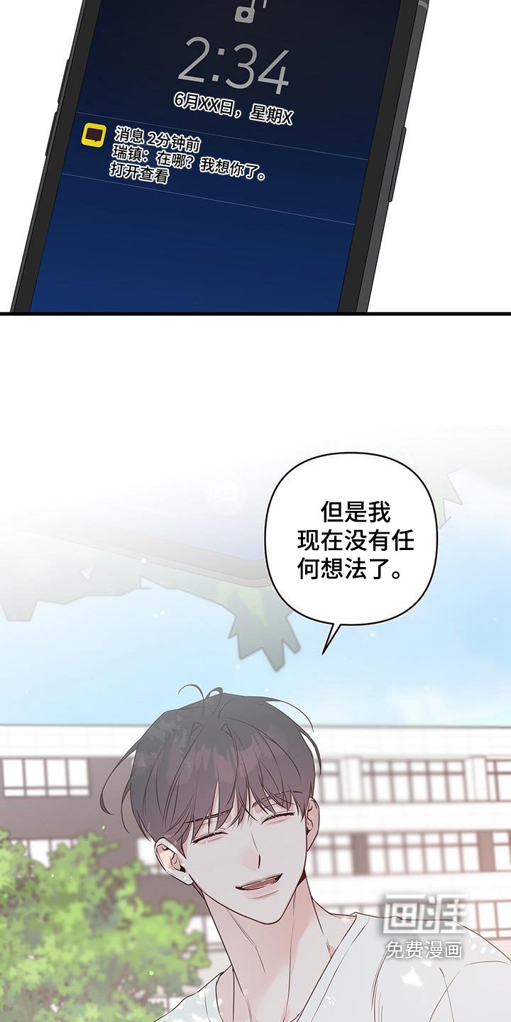 第115章：谢谢你告诉我