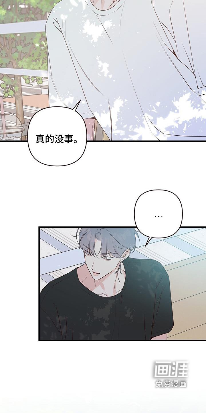 第115章：谢谢你告诉我