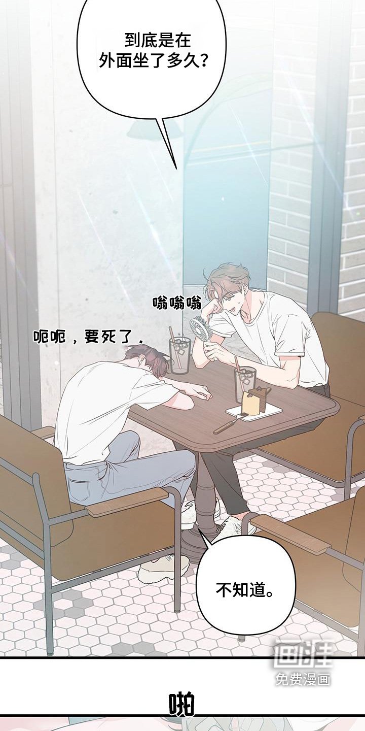第116章：不告诉我嘛