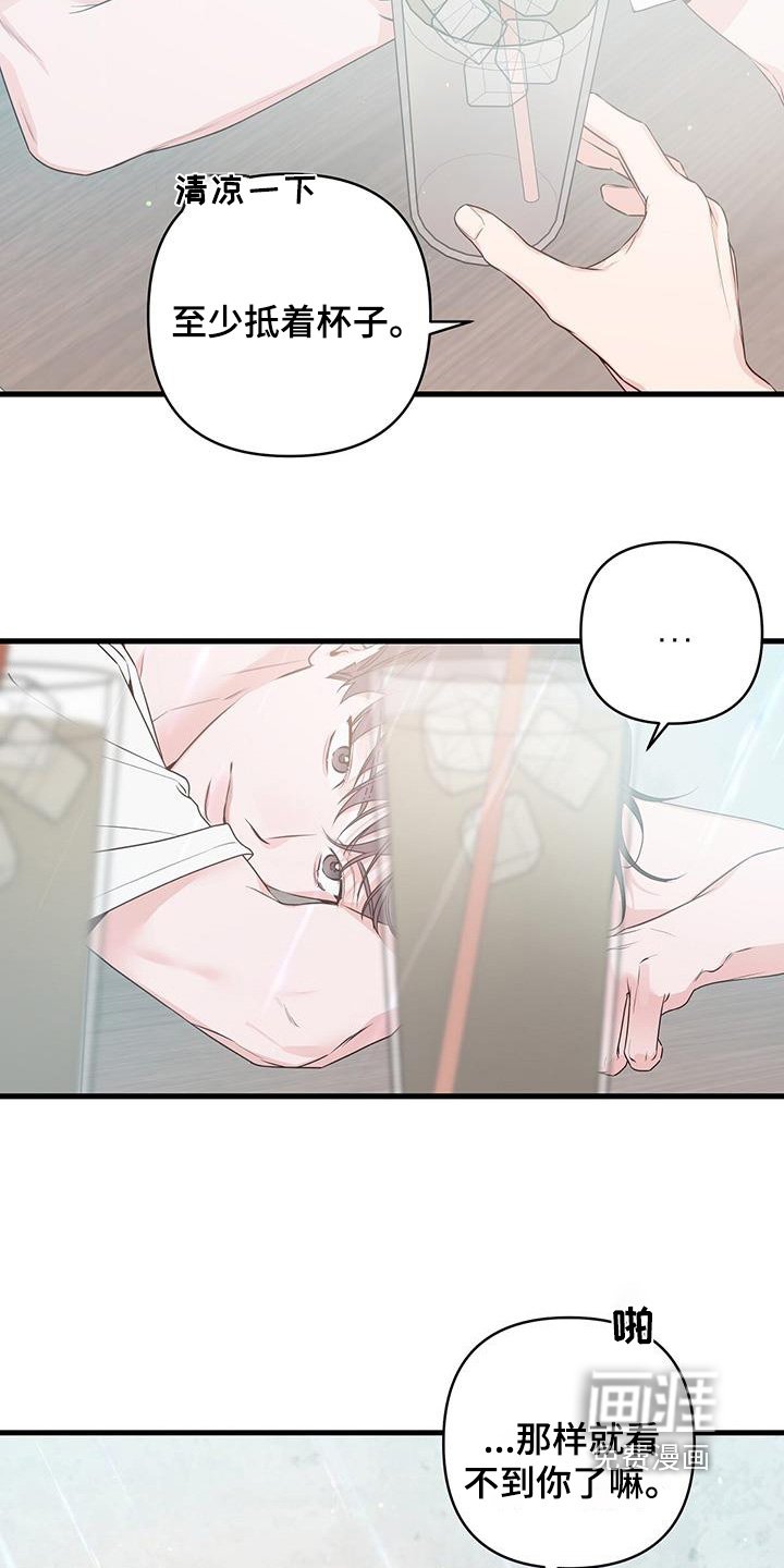 第116章：不告诉我嘛