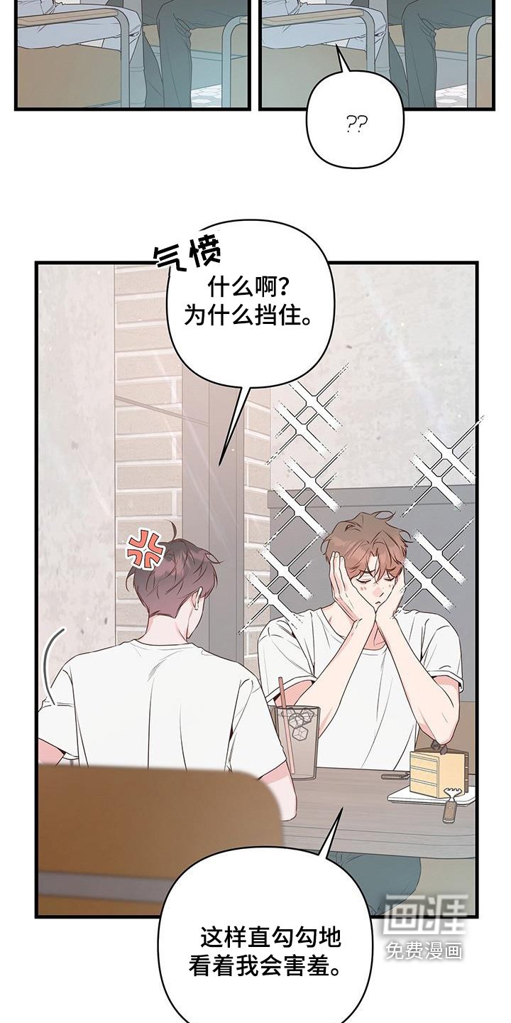 第116章：不告诉我嘛