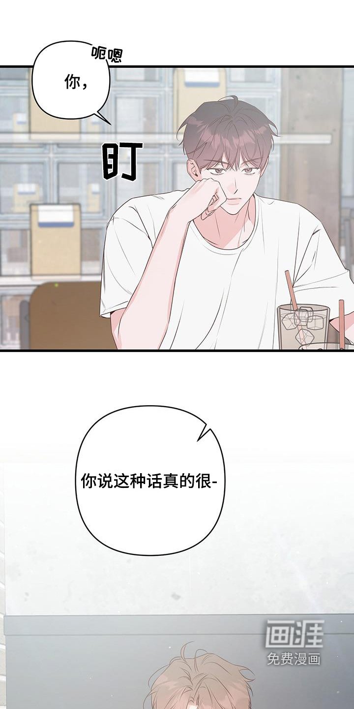 第116章：不告诉我嘛