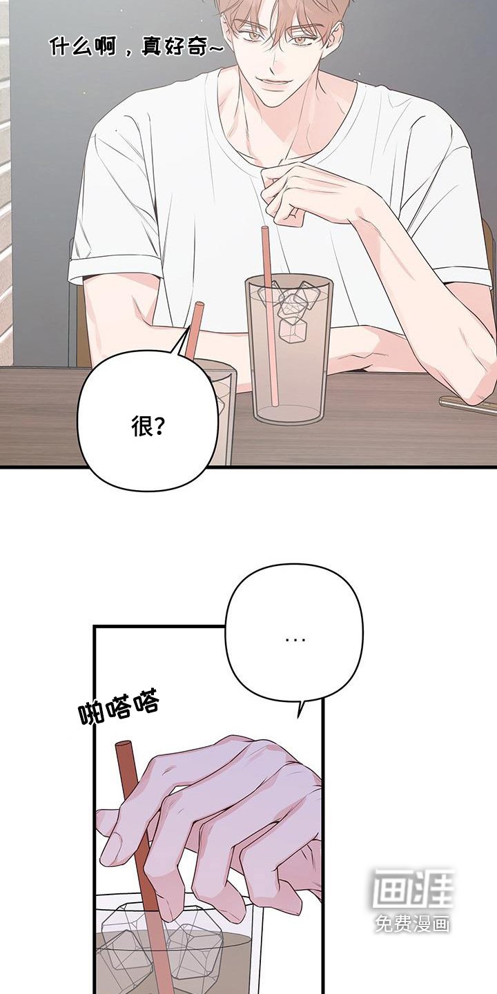 第116章：不告诉我嘛
