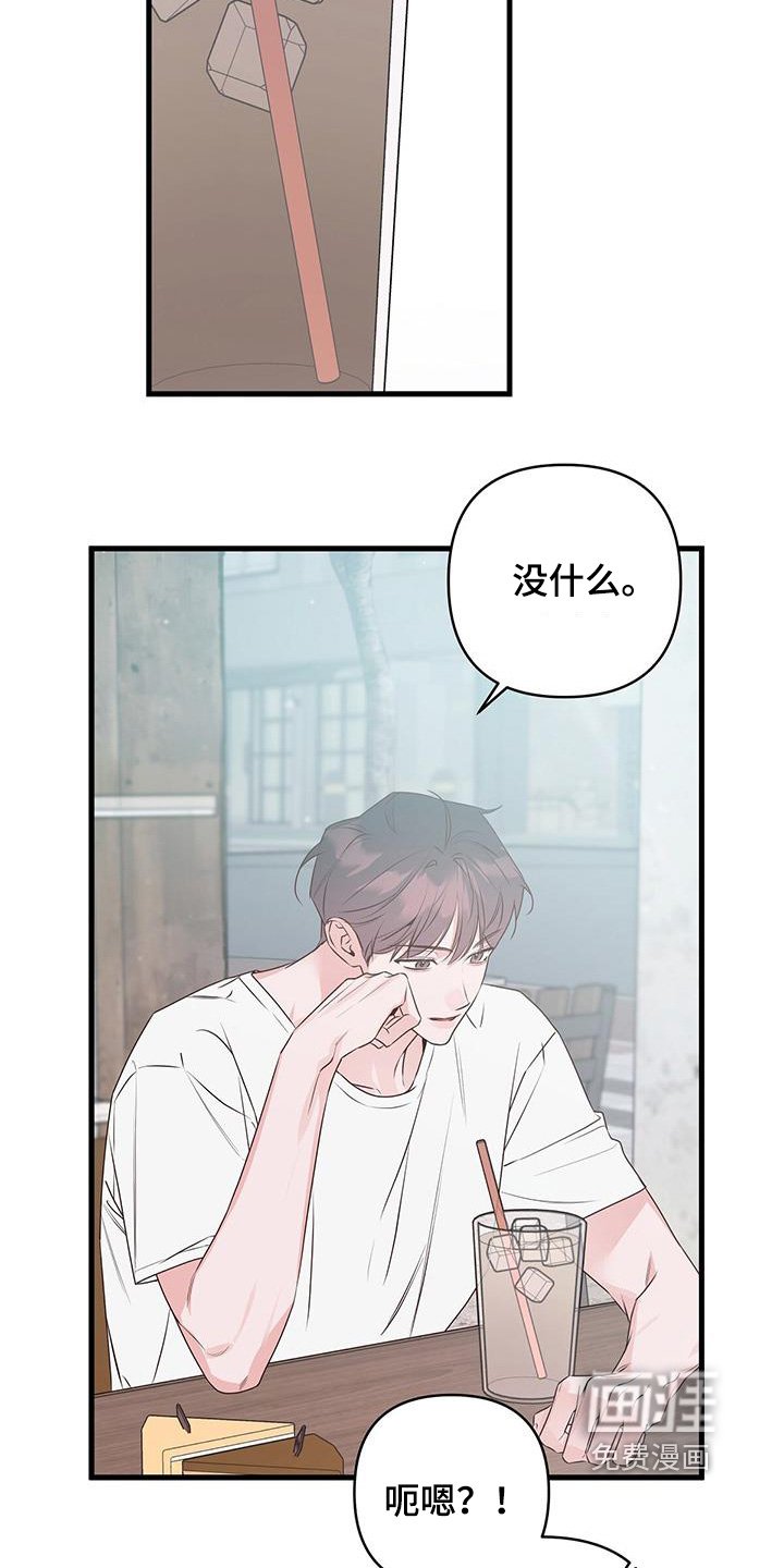 第116章：不告诉我嘛