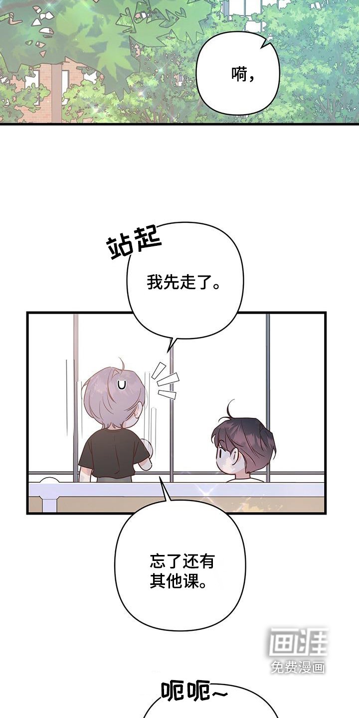 第116章：不告诉我嘛