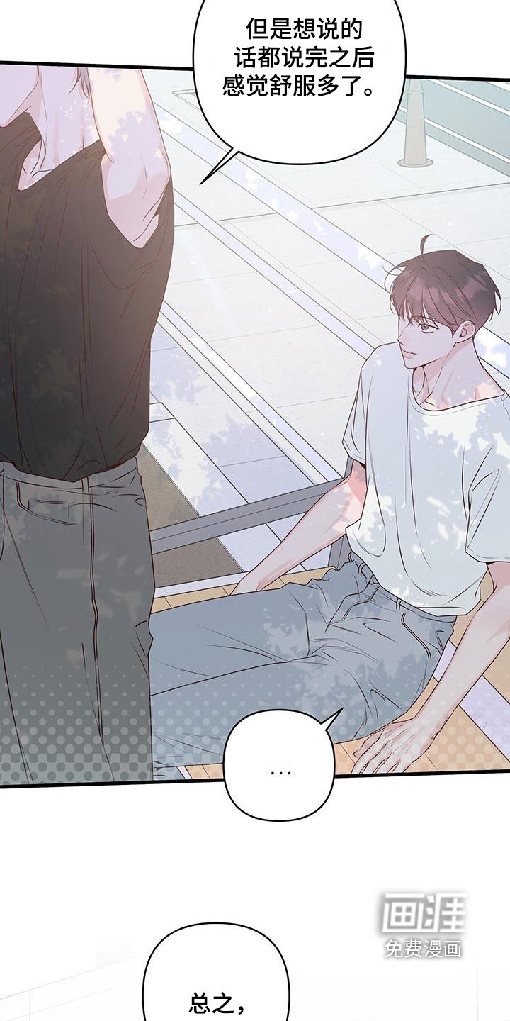 第116章：不告诉我嘛
