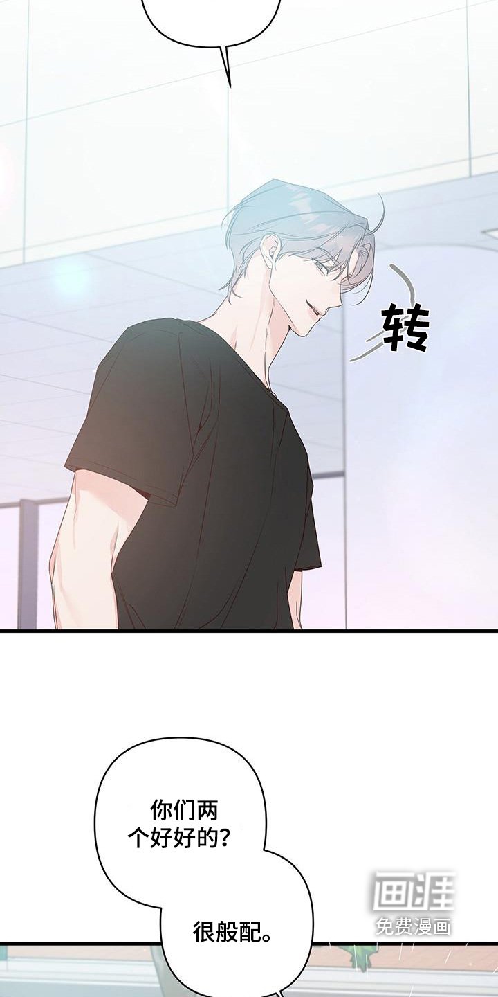 第116章：不告诉我嘛