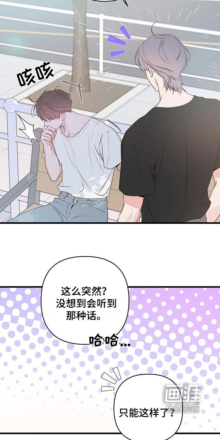第116章：不告诉我嘛