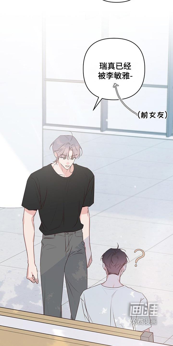 第116章：不告诉我嘛
