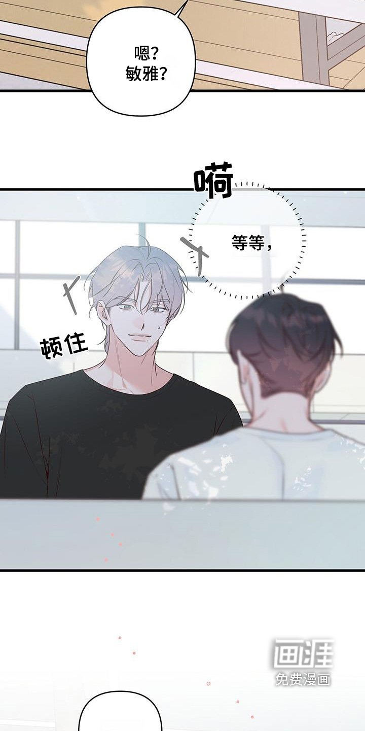 第116章：不告诉我嘛