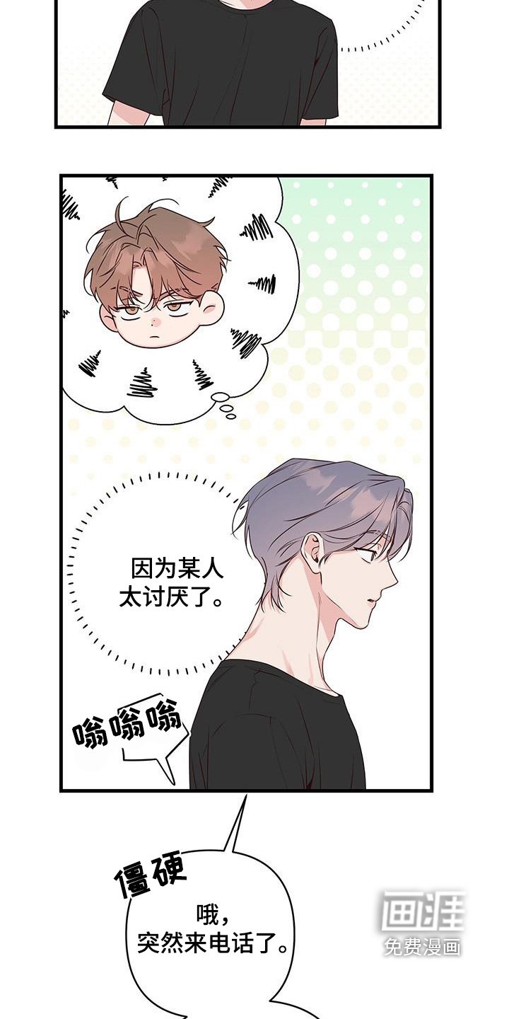 第116章：不告诉我嘛