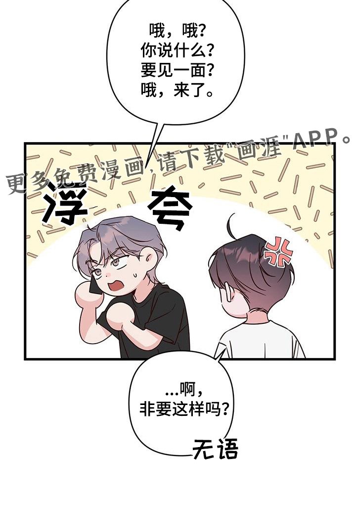 第116章：不告诉我嘛
