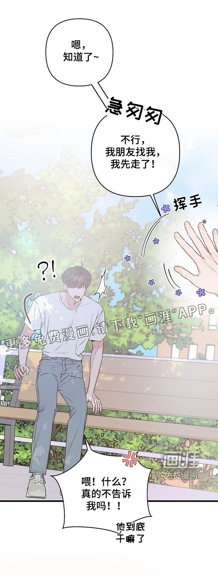 第117章：知道了一切