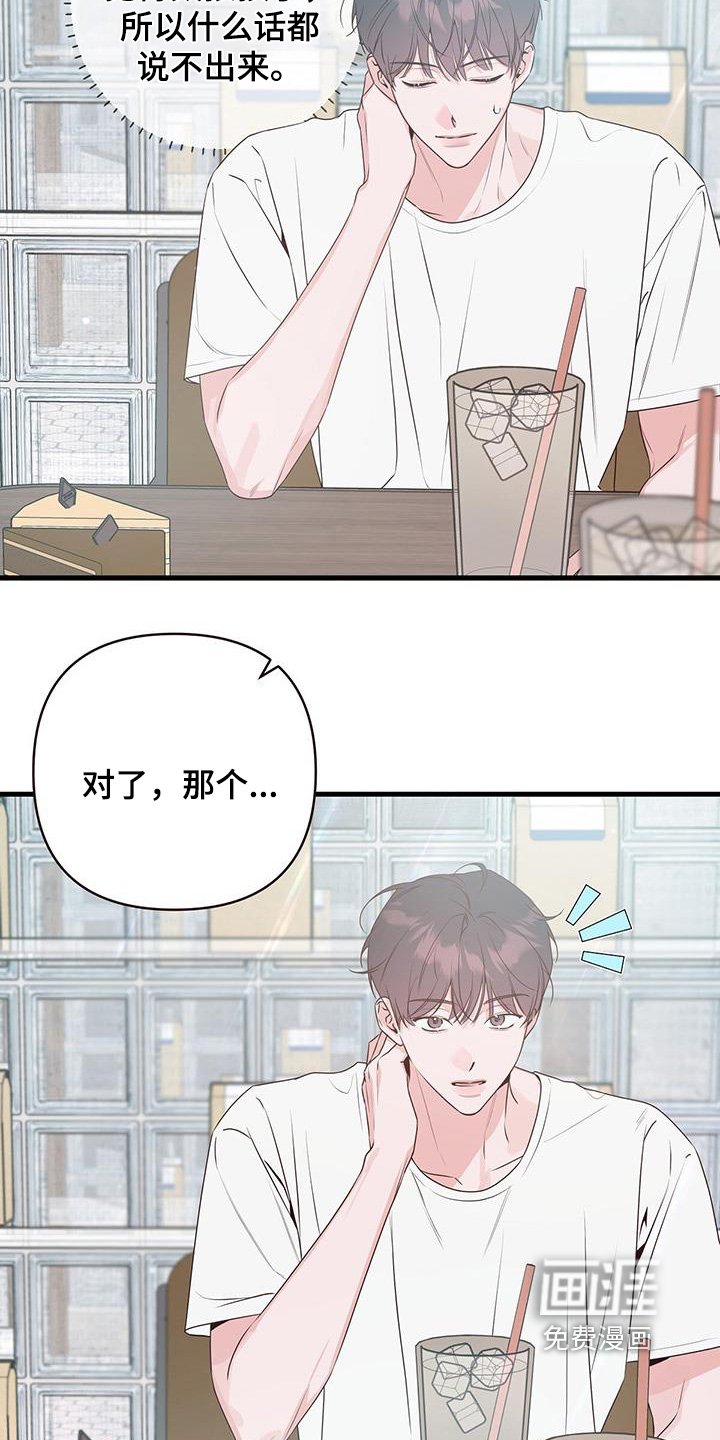 第117章：知道了一切