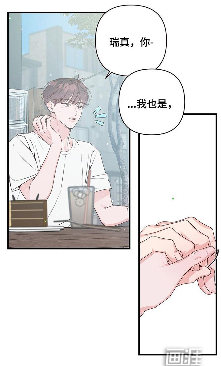 第117章：知道了一切
