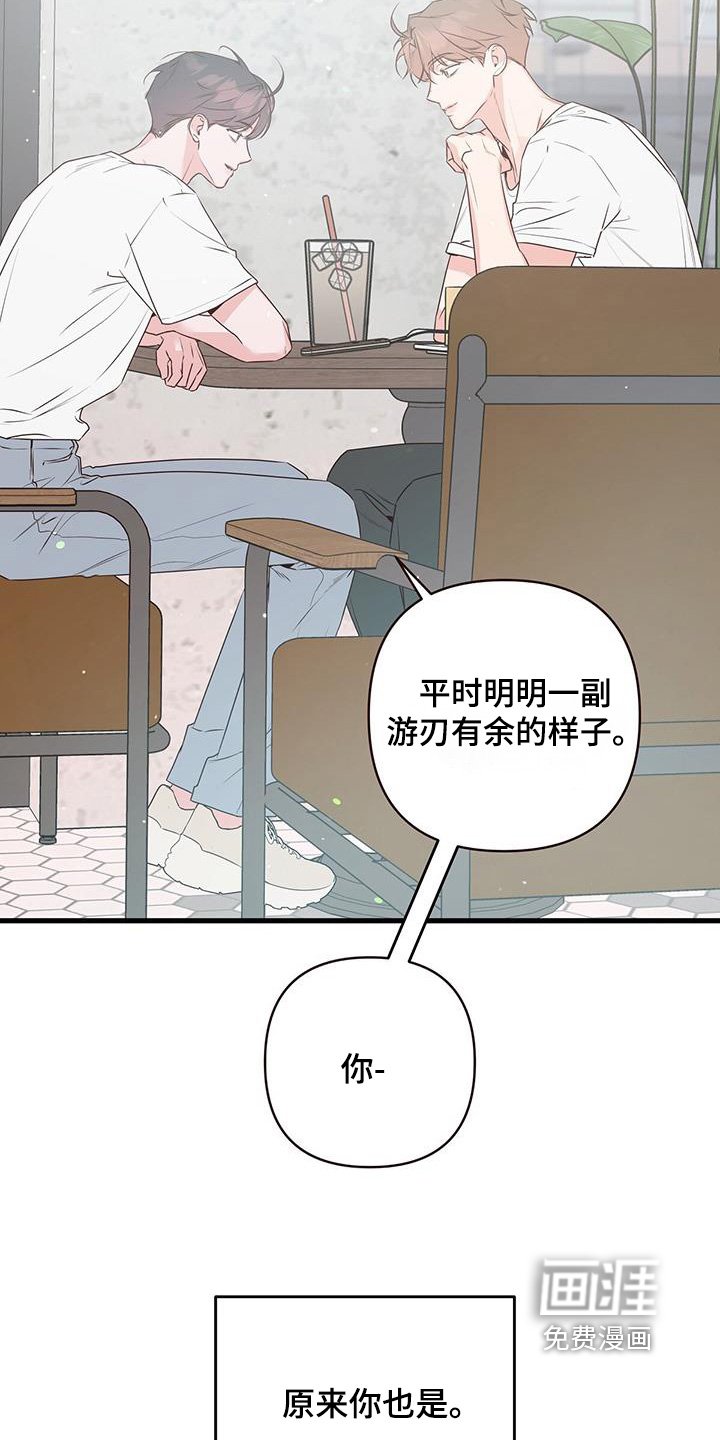 第117章：知道了一切