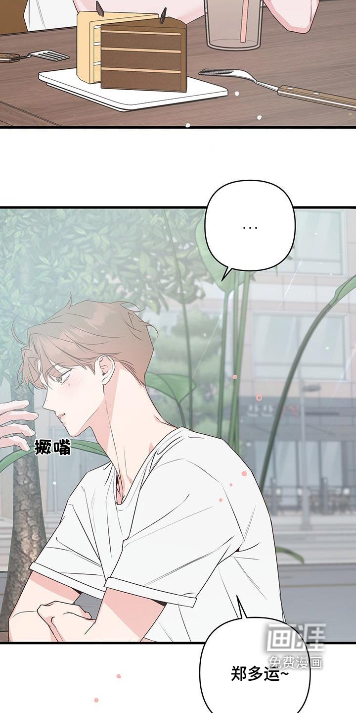 第117章：知道了一切