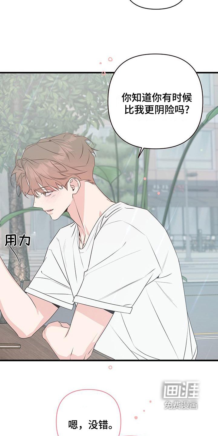 第117章：知道了一切