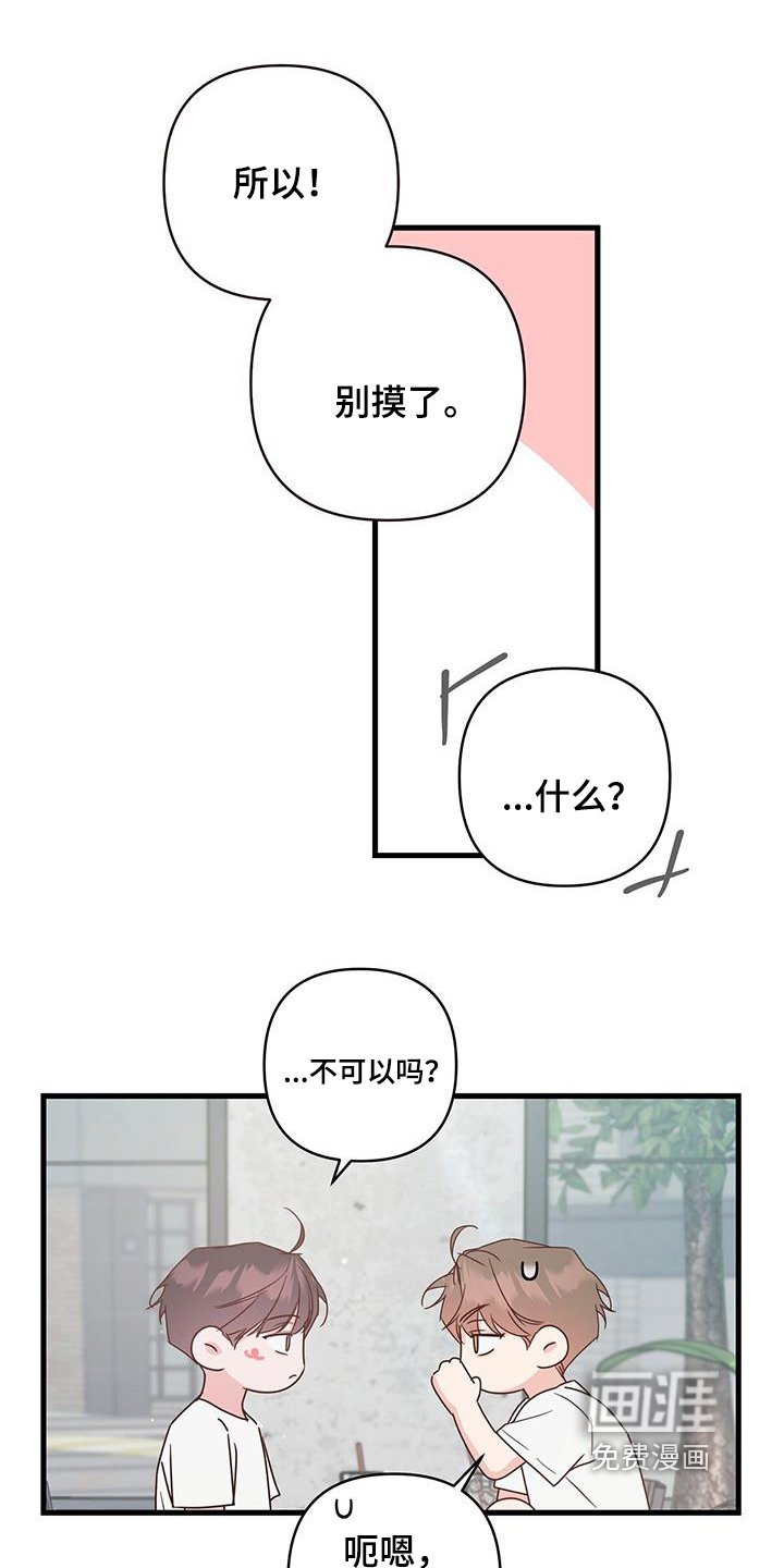 第117章：知道了一切