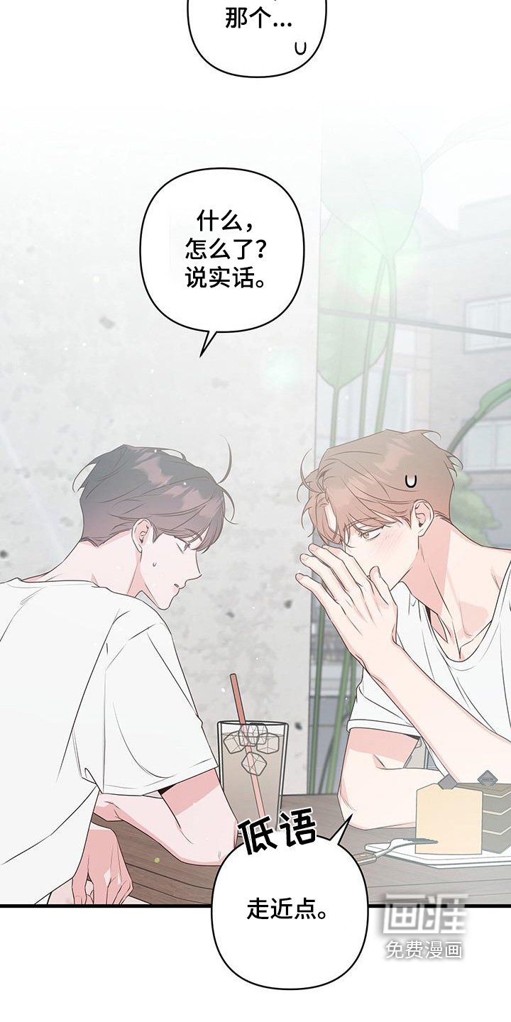 第117章：知道了一切