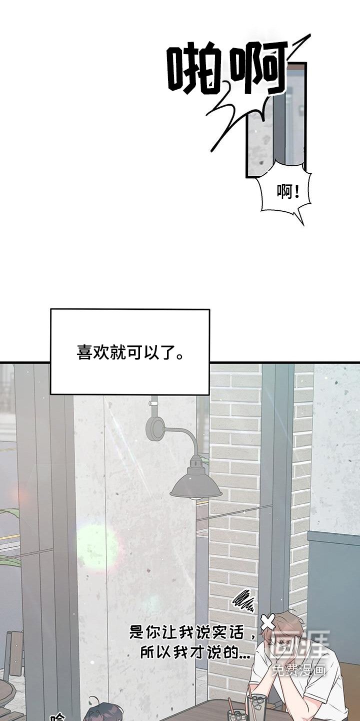 第117章：知道了一切