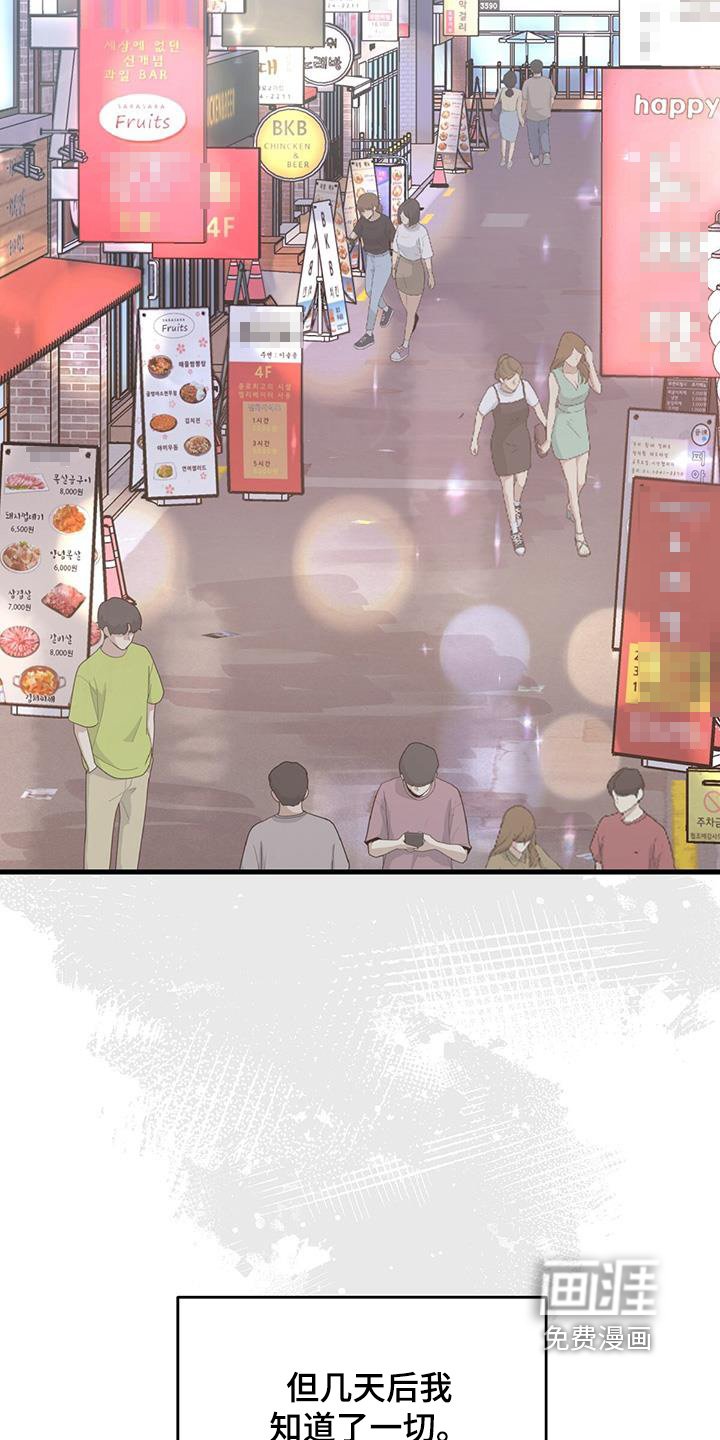 第117章：知道了一切