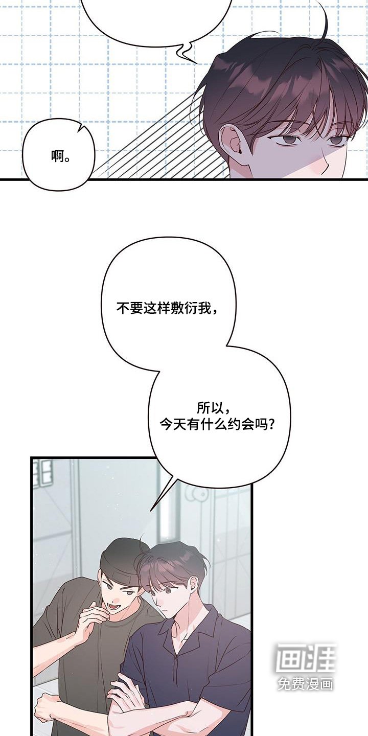 第118章：什么时候