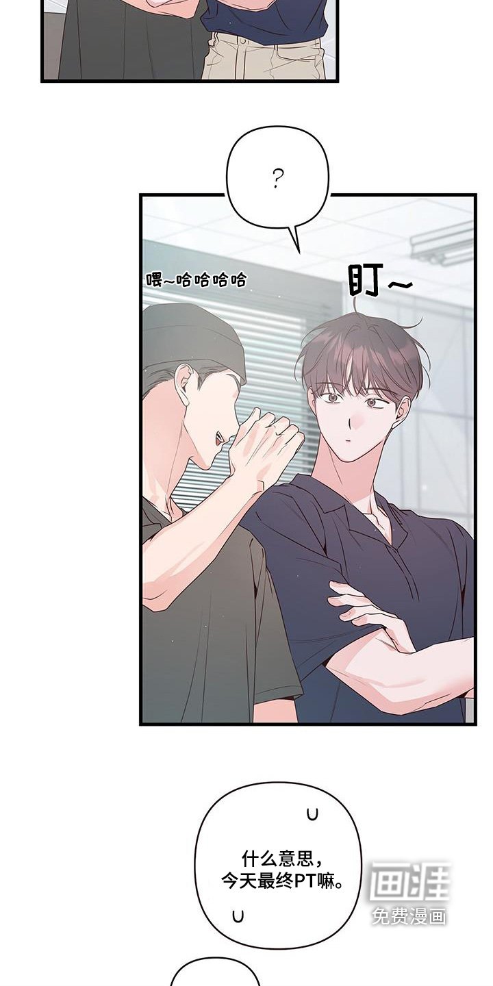 第118章：什么时候